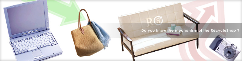Do you Know the mechanism of the RecycleShop ? メイン画像